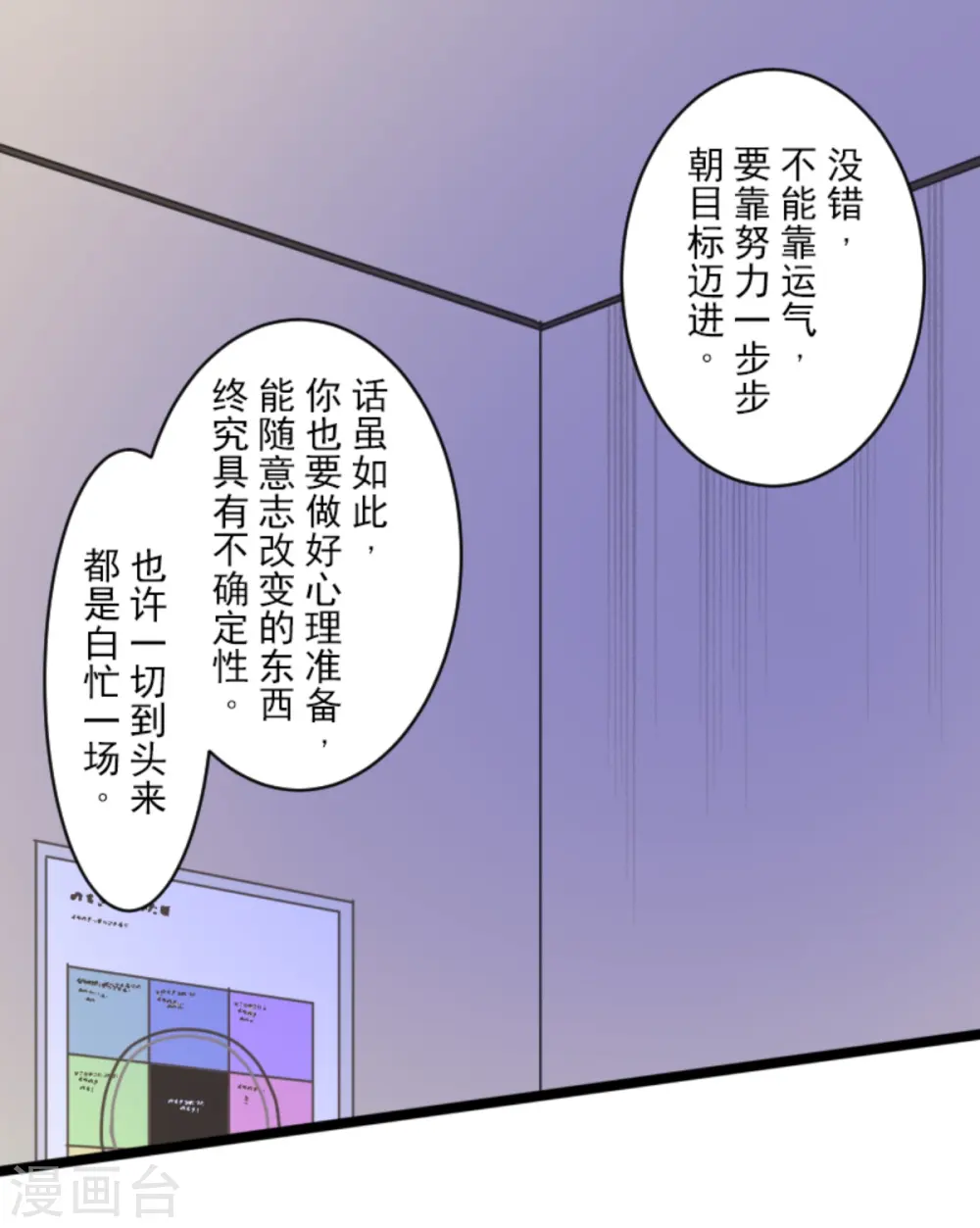 第270话 取胜之法 第53页