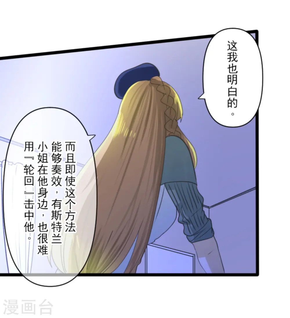 第270话 取胜之法 第54页