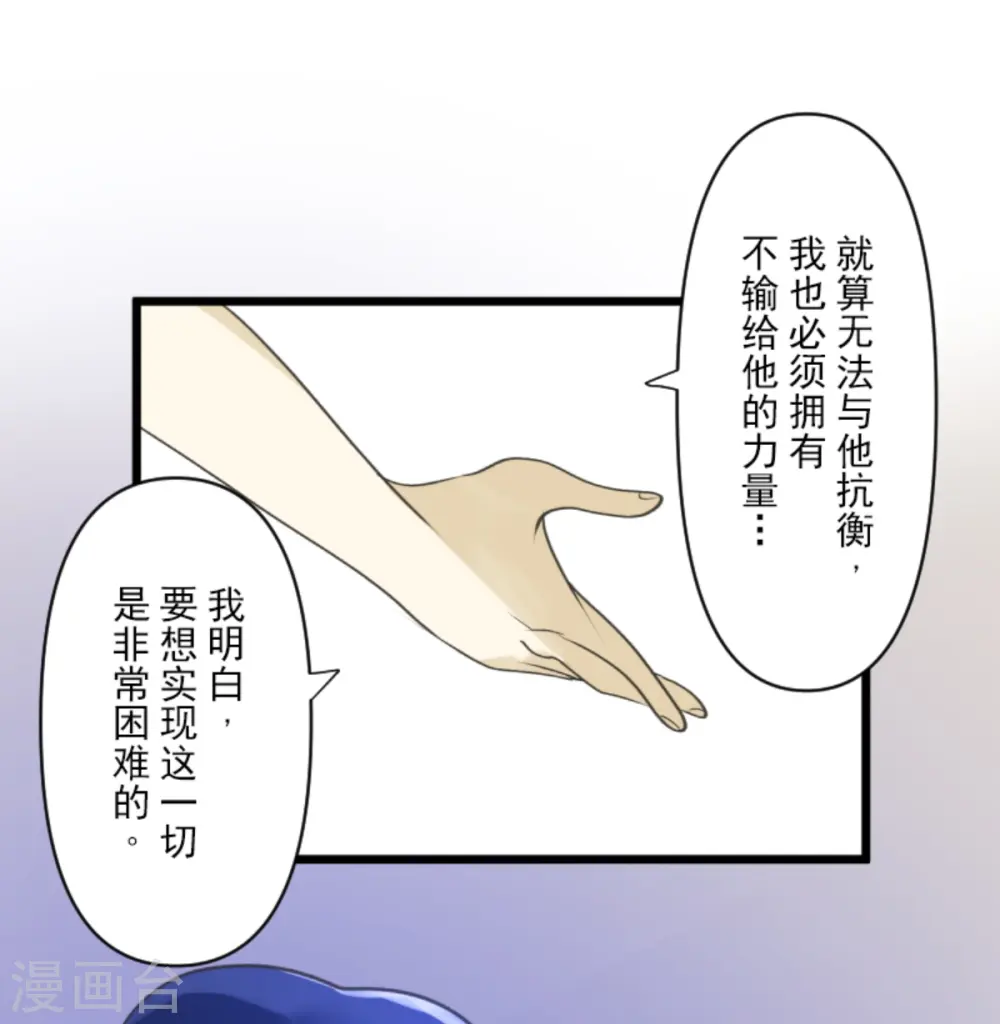 第270话 取胜之法 第55页