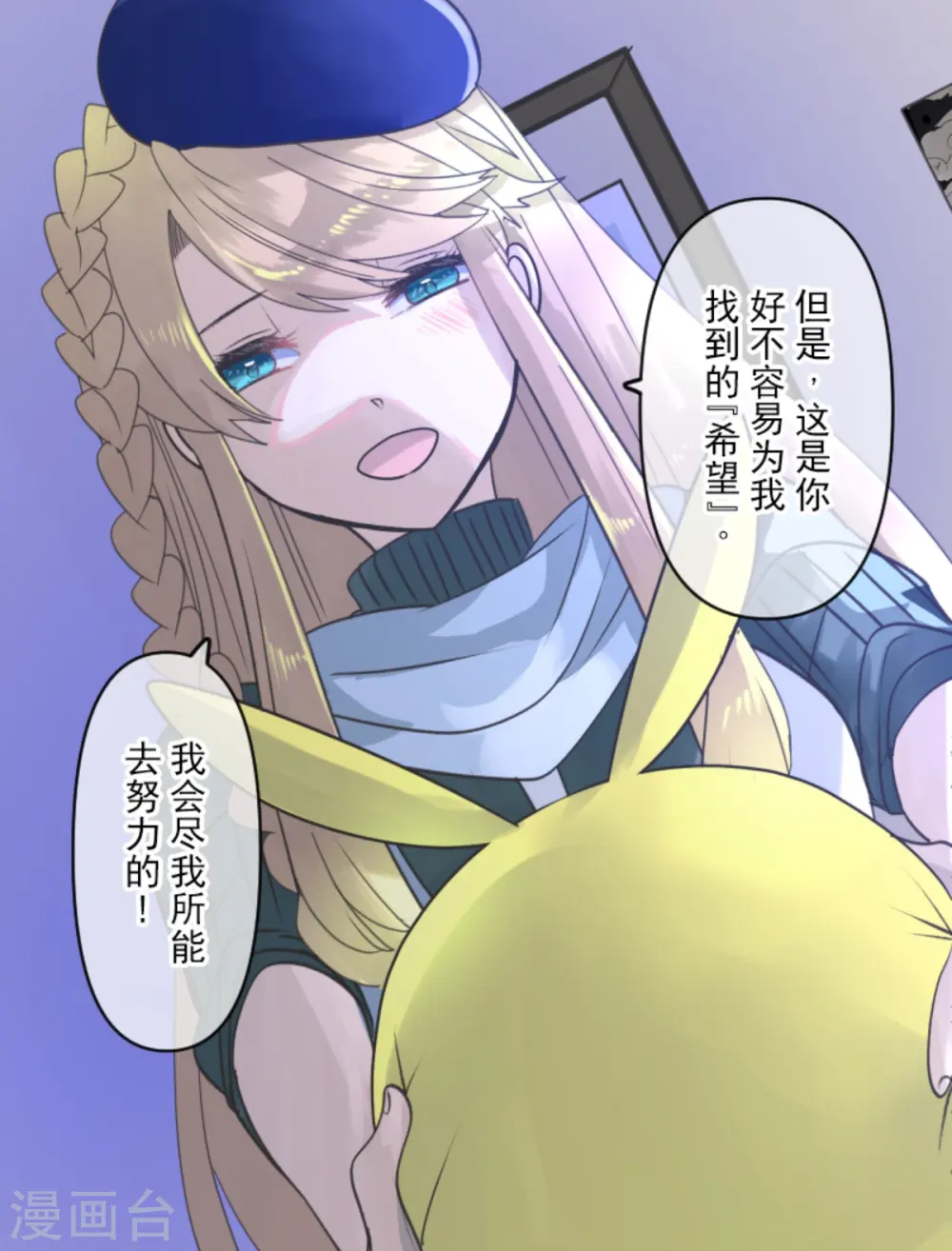 第270话 取胜之法 第56页