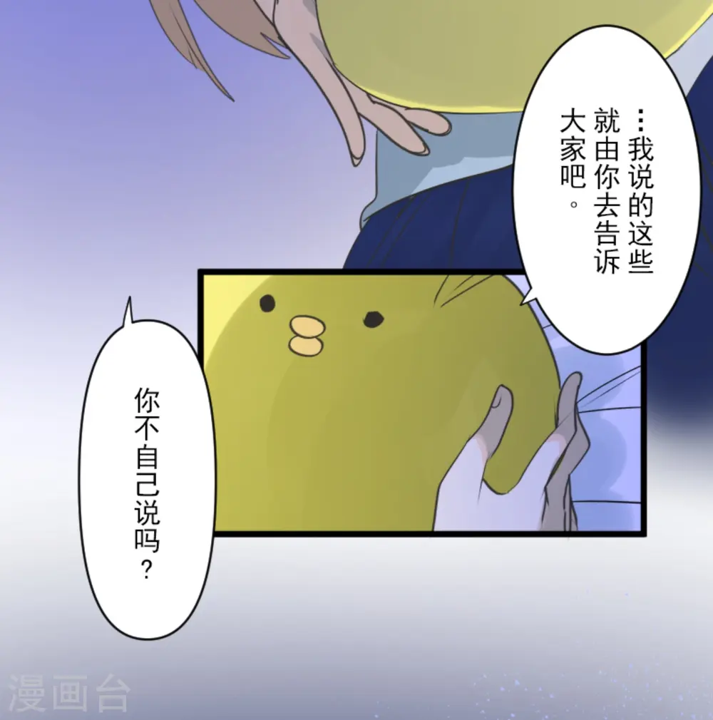 第270话 取胜之法 第57页