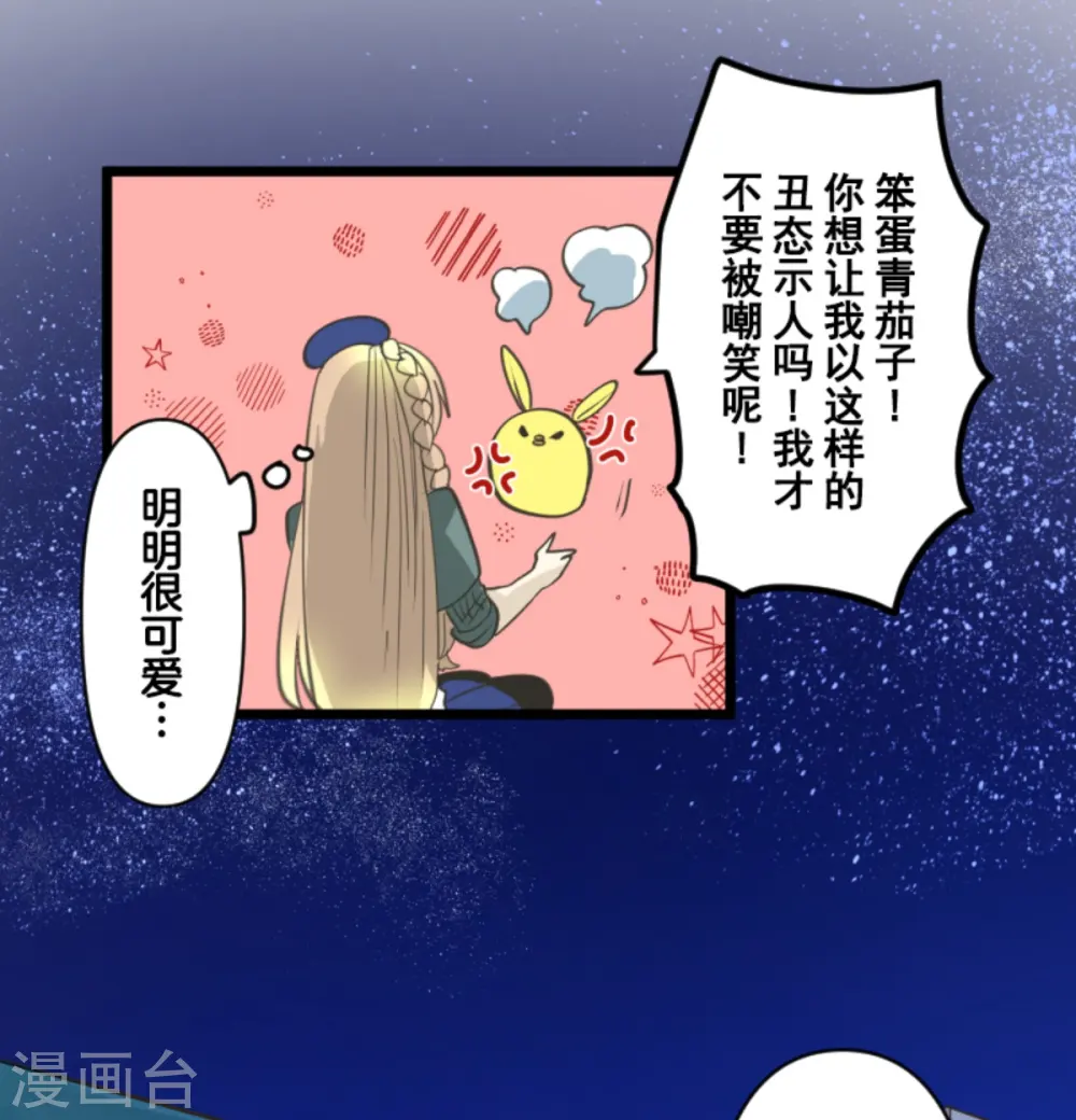 第270话 取胜之法 第58页