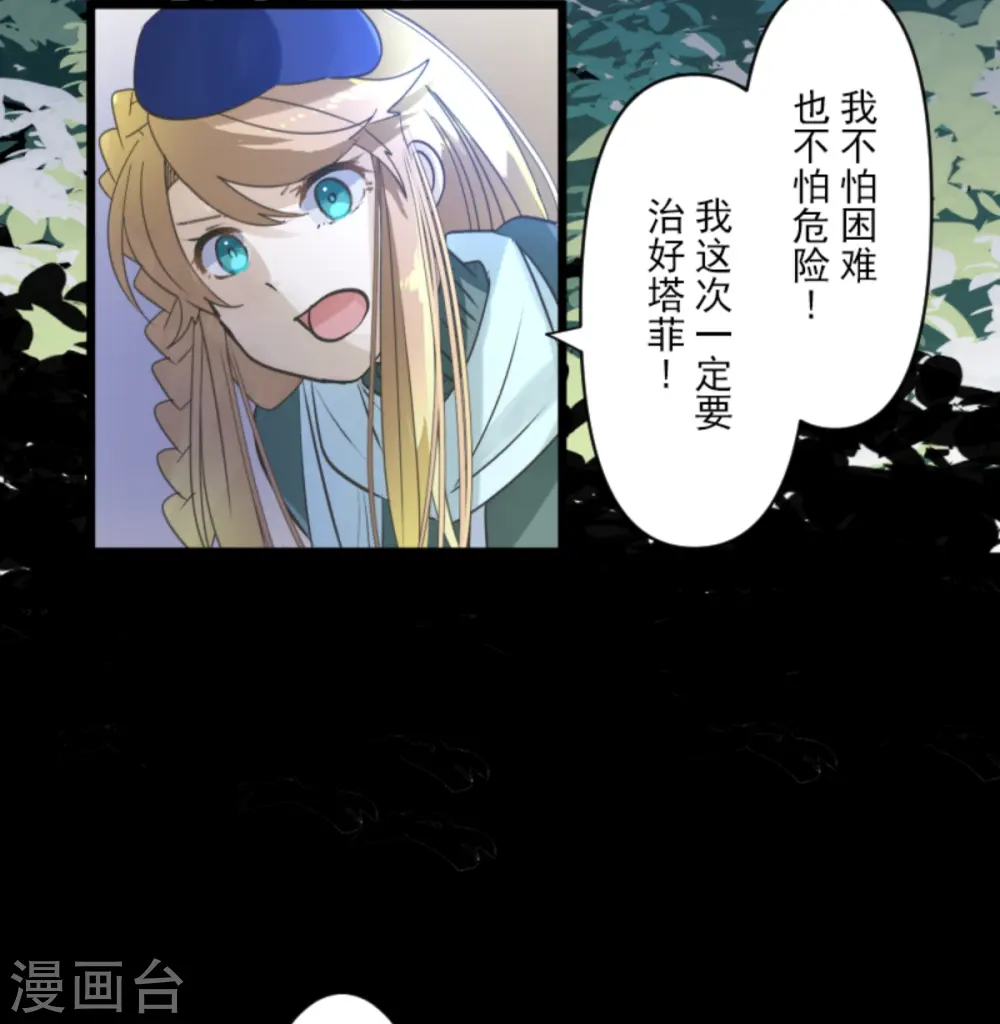 第270话 取胜之法 第60页