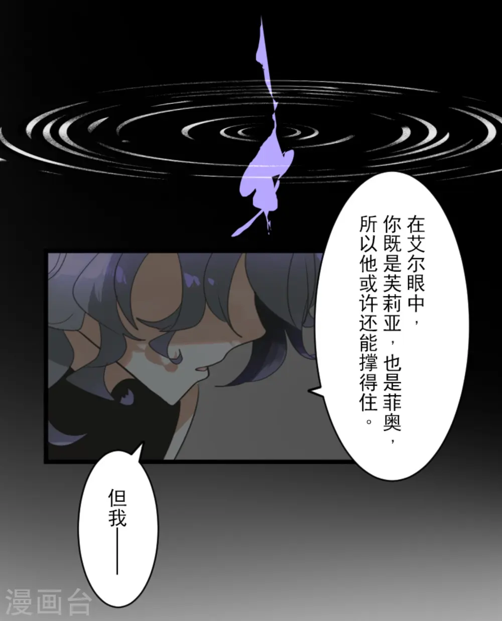 第270话 取胜之法 第62页