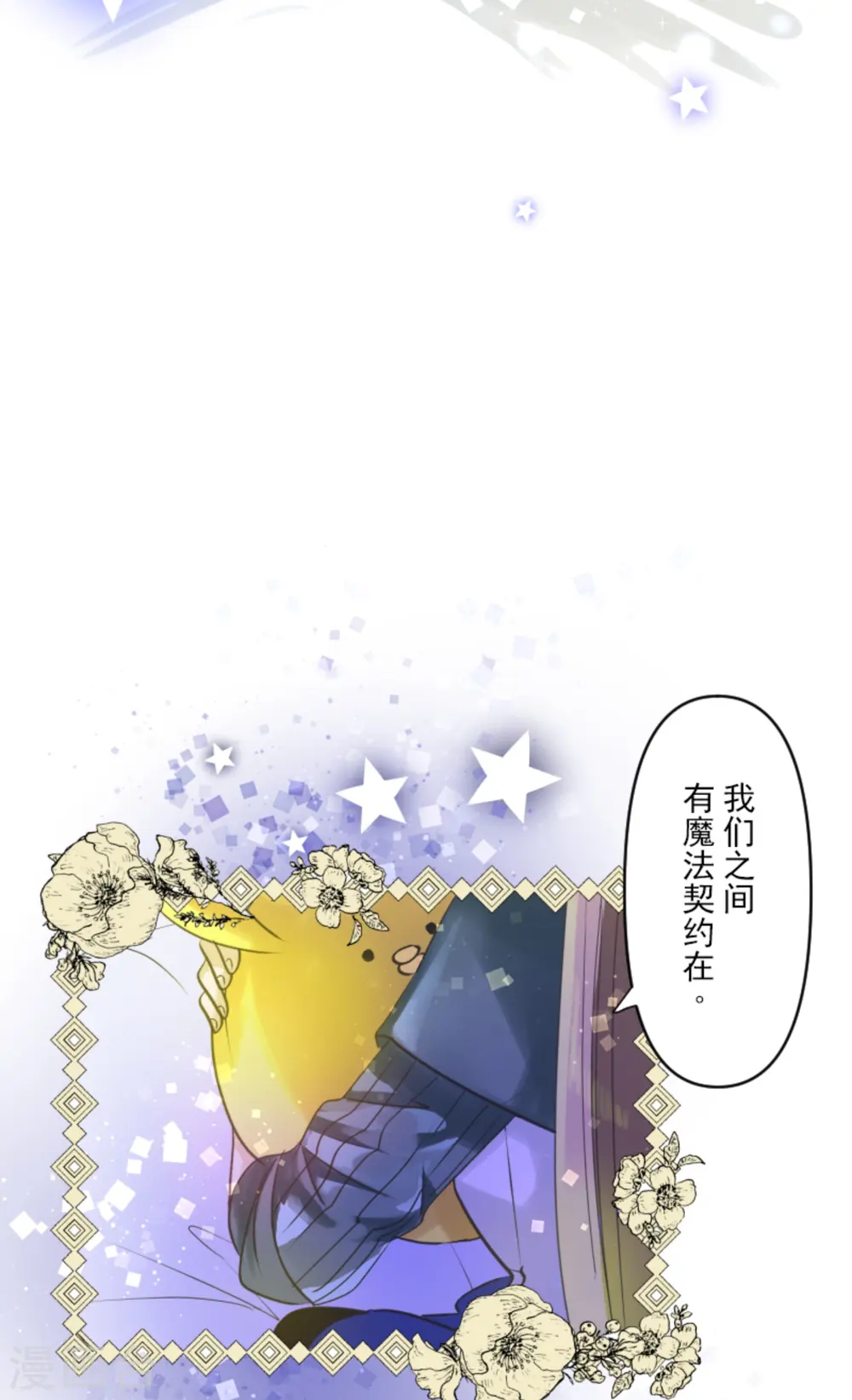第270话 取胜之法 第64页