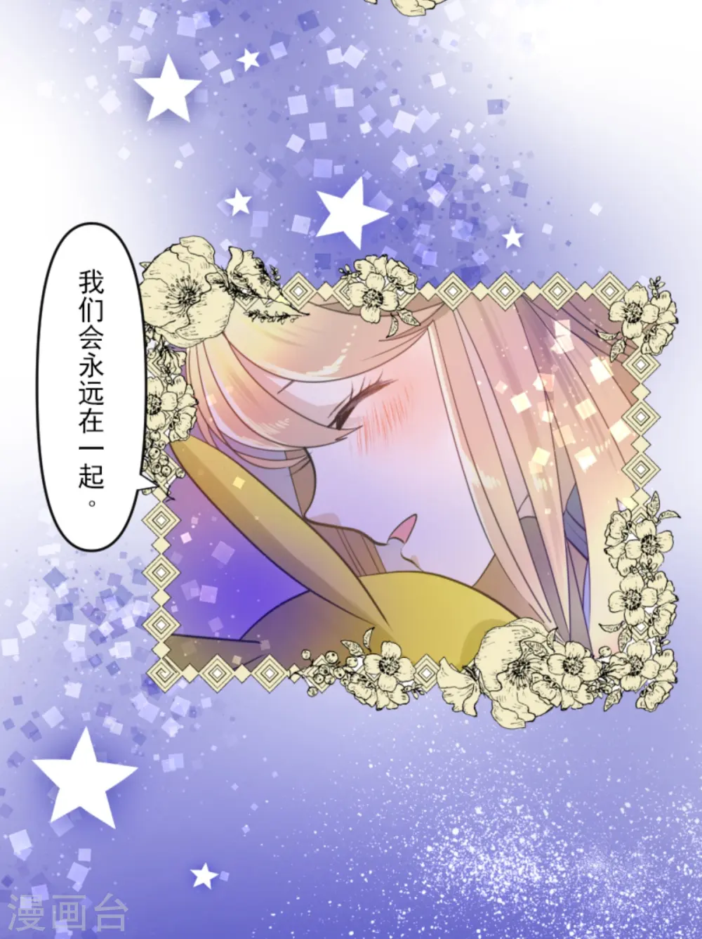 第270话 取胜之法 第65页