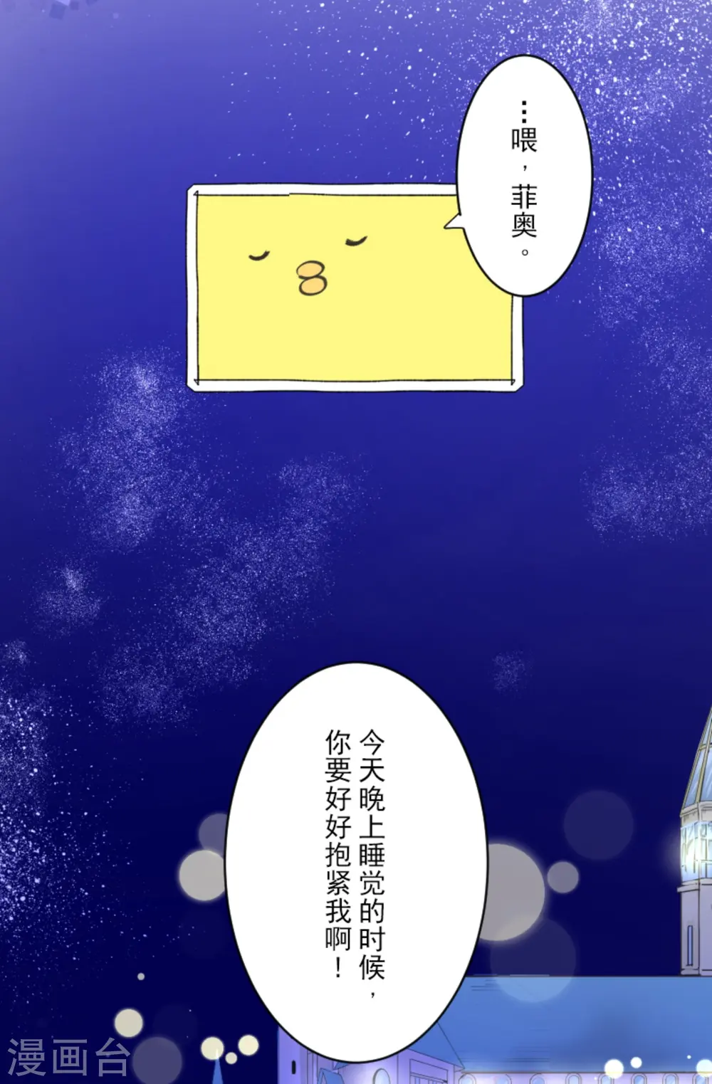 第270话 取胜之法 第66页