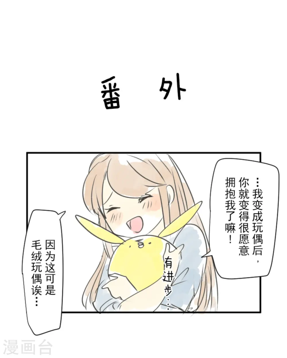 第270话 取胜之法 第68页