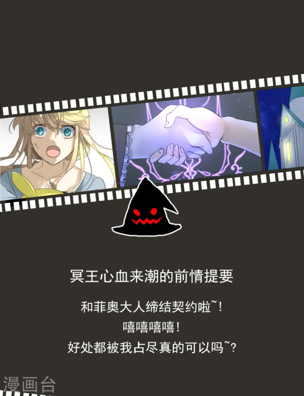 第269话 叽叽兔立大功 第1页