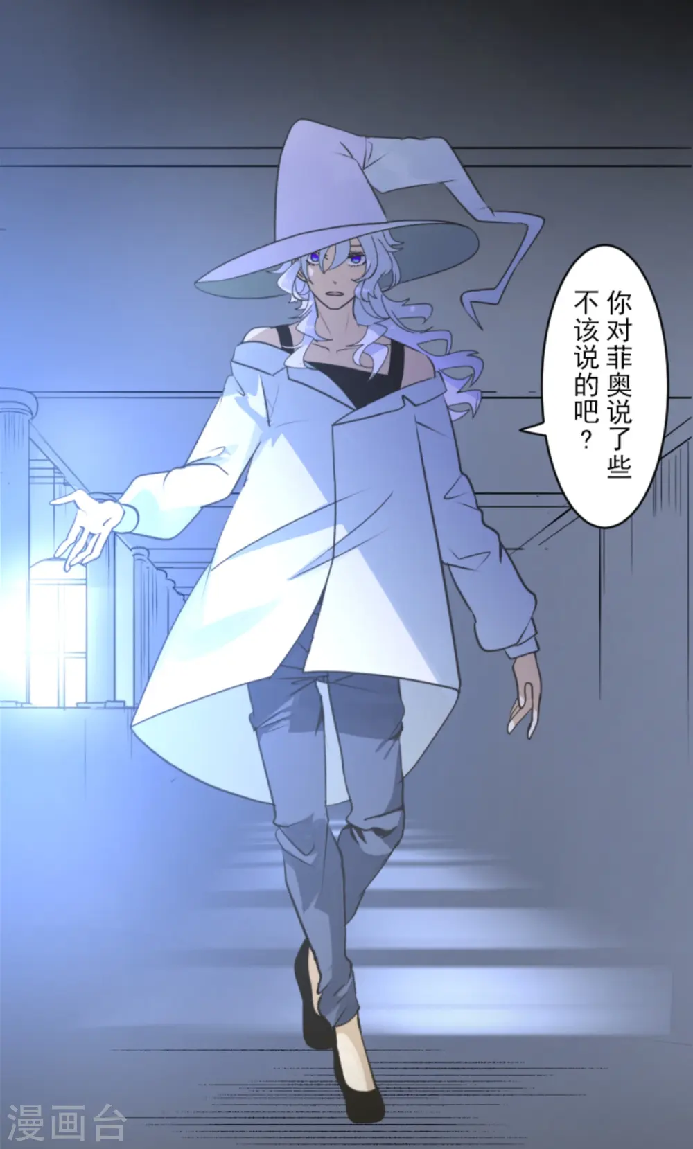 第269话 叽叽兔立大功 第7页