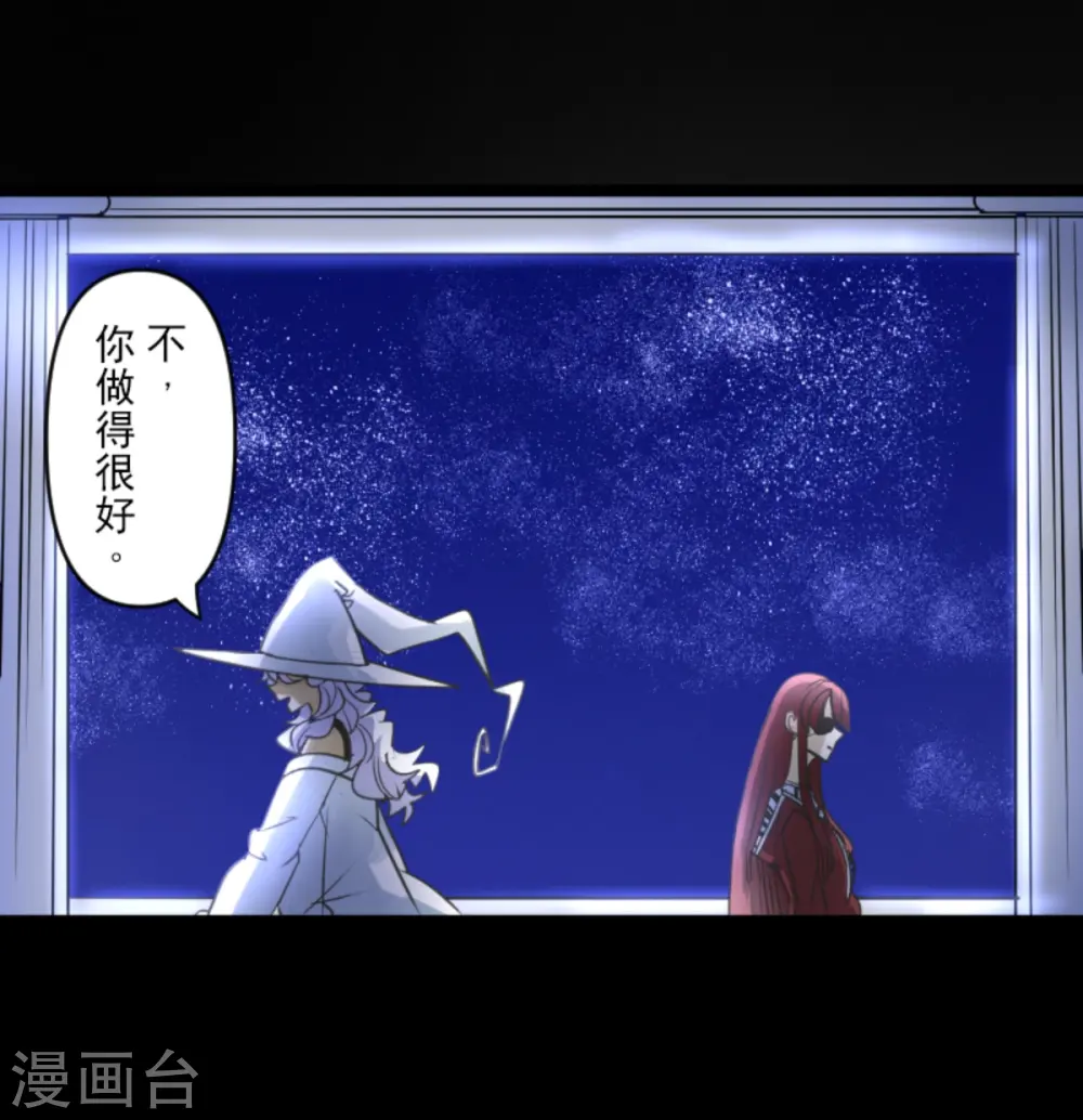 第269话 叽叽兔立大功 第9页