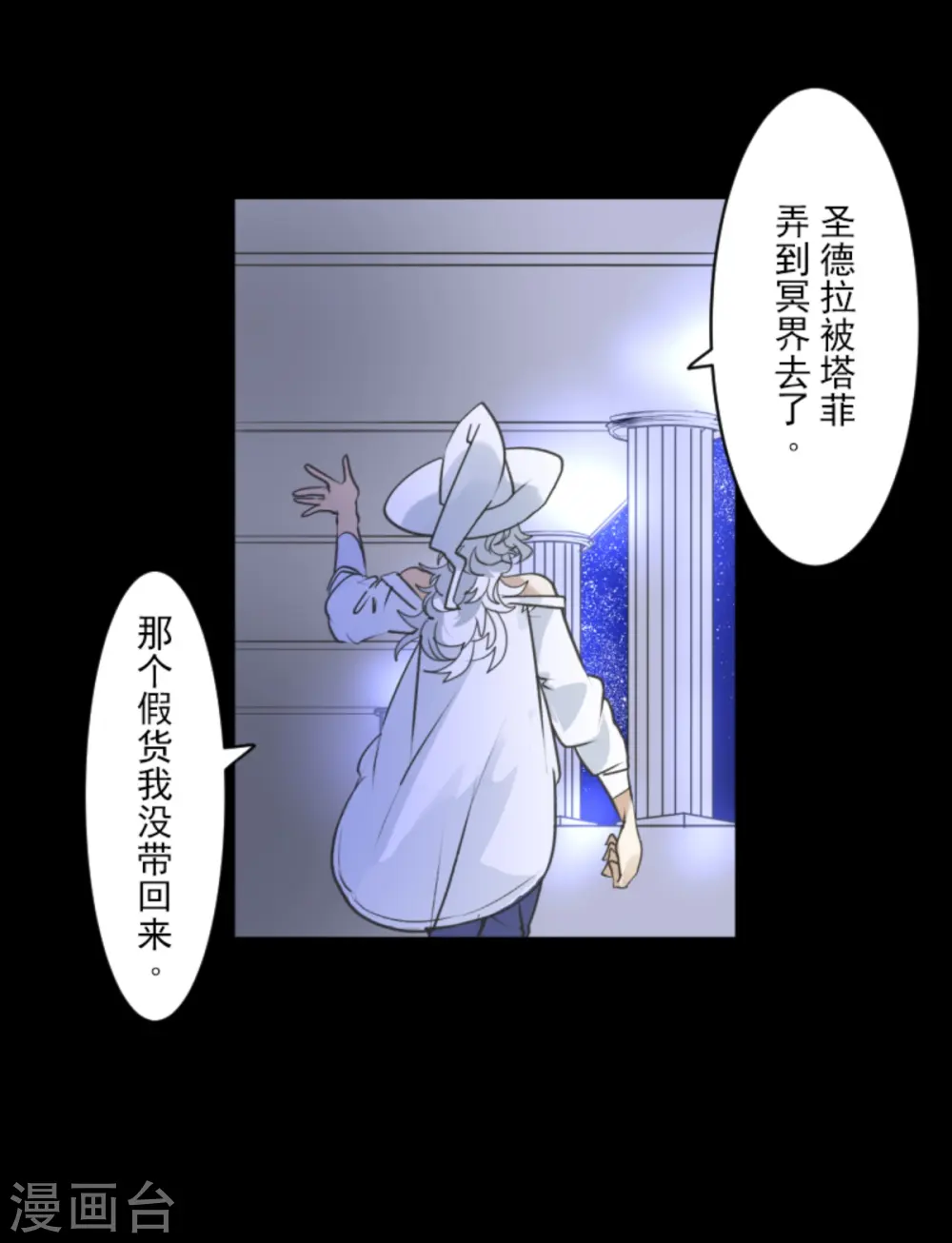 第269话 叽叽兔立大功 第12页