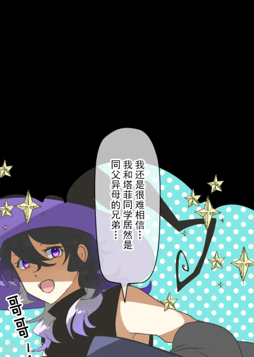 第269话 叽叽兔立大功 第17页
