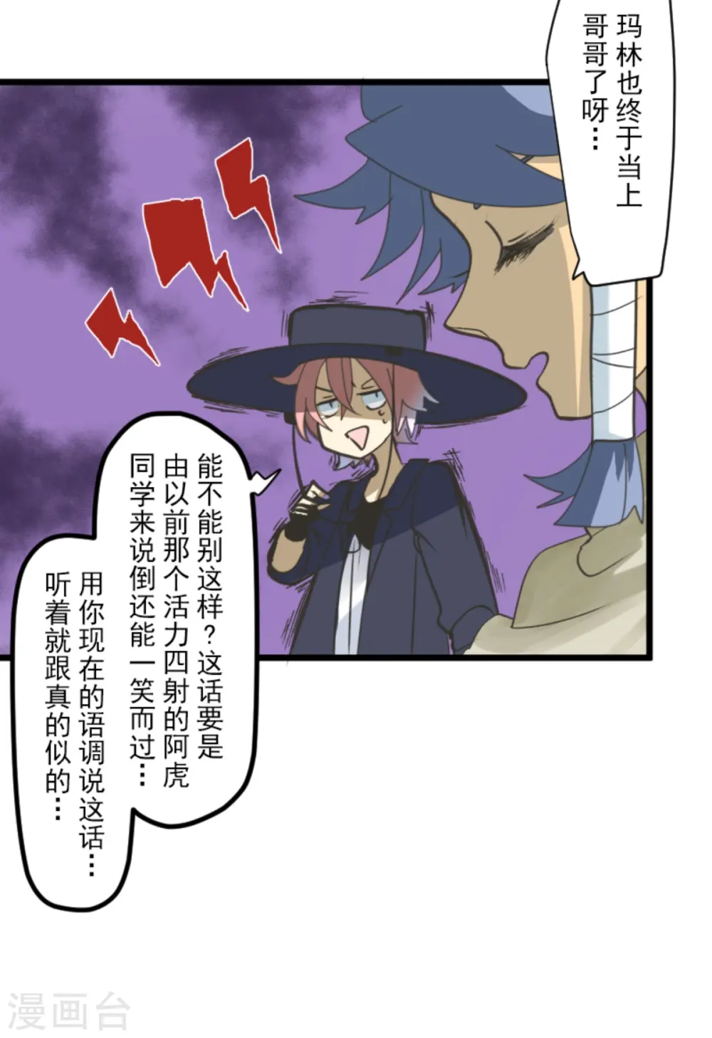 第269话 叽叽兔立大功 第19页