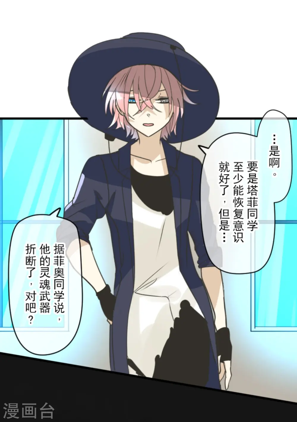 第269话 叽叽兔立大功 第22页