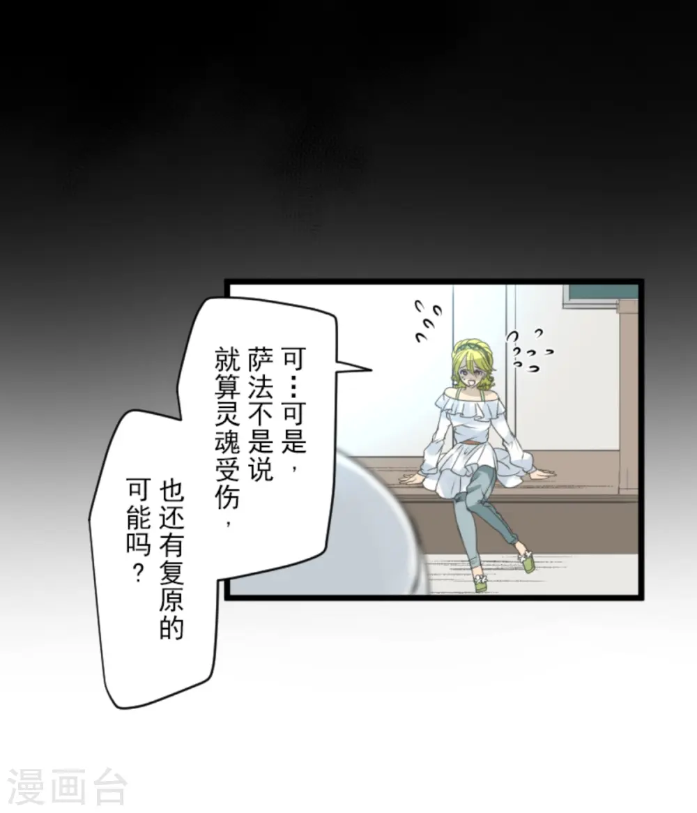 第269话 叽叽兔立大功 第24页