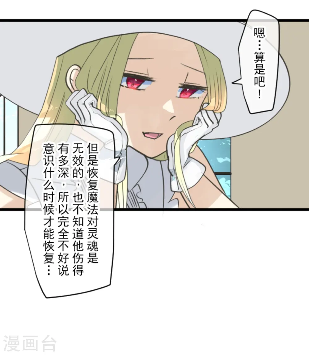 第269话 叽叽兔立大功 第25页
