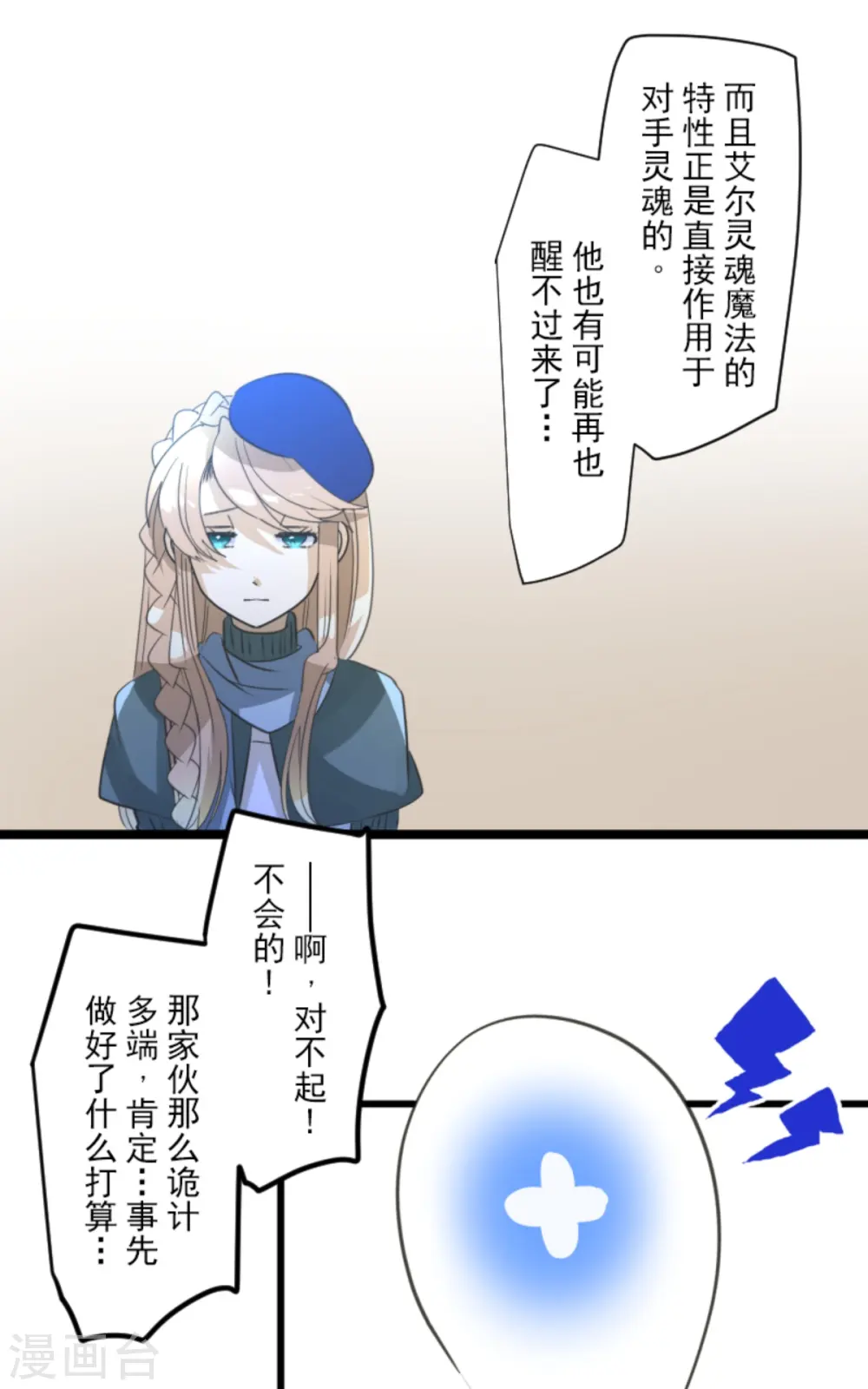 第269话 叽叽兔立大功 第26页