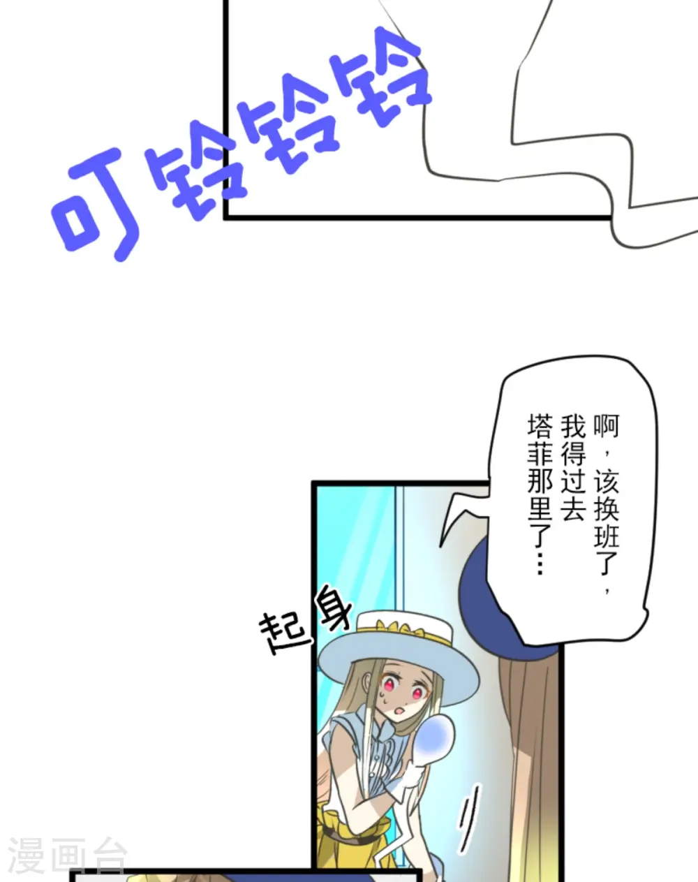 第269话 叽叽兔立大功 第27页