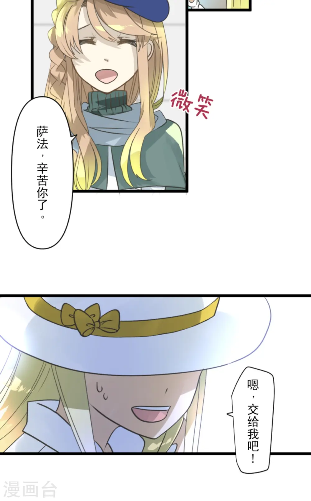 第269话 叽叽兔立大功 第28页