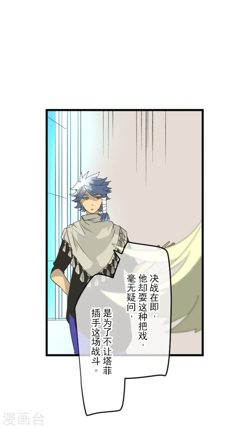 第269话 叽叽兔立大功 第29页