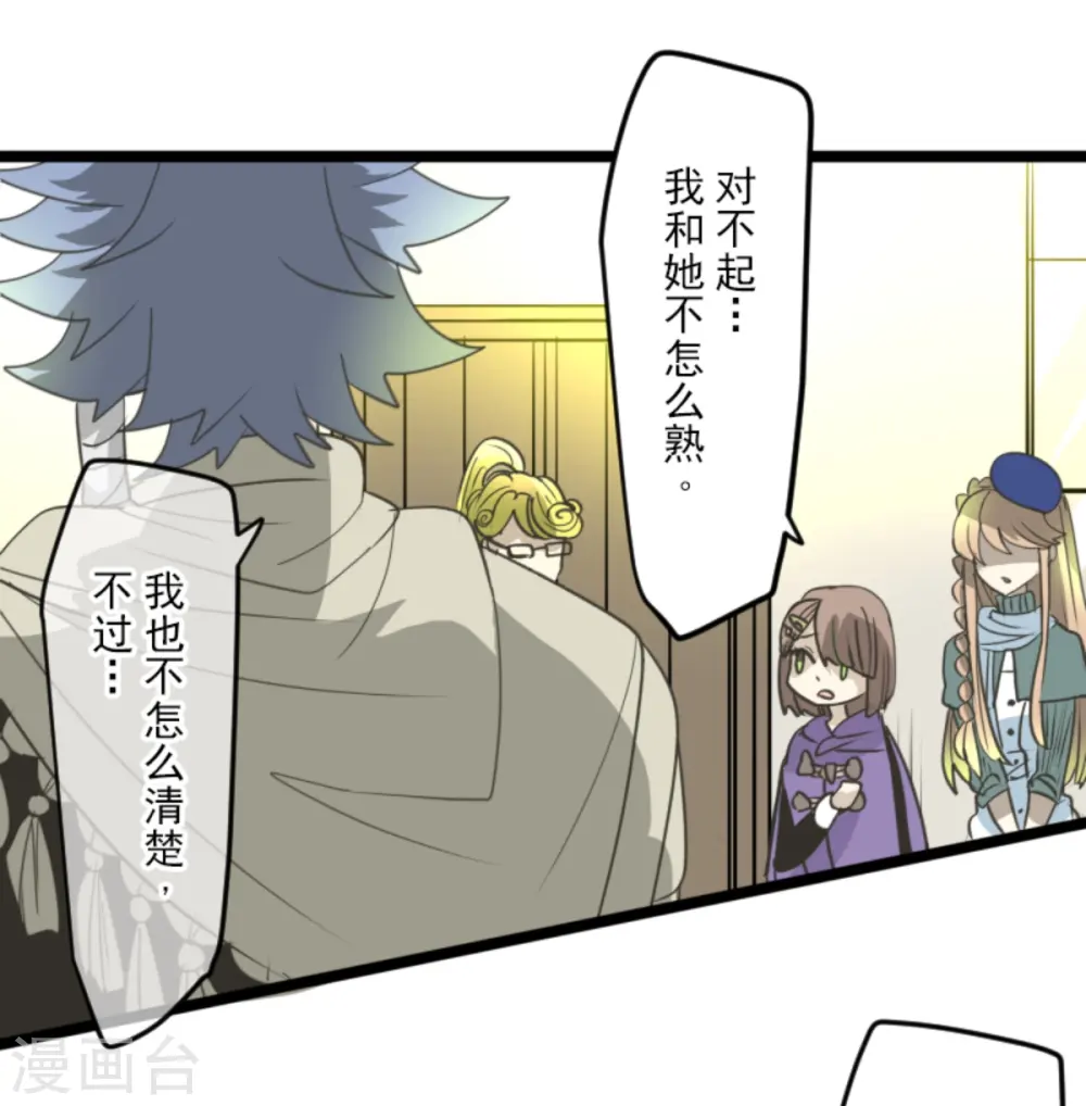 第269话 叽叽兔立大功 第31页