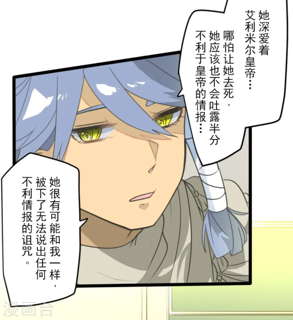 第269话 叽叽兔立大功 第32页