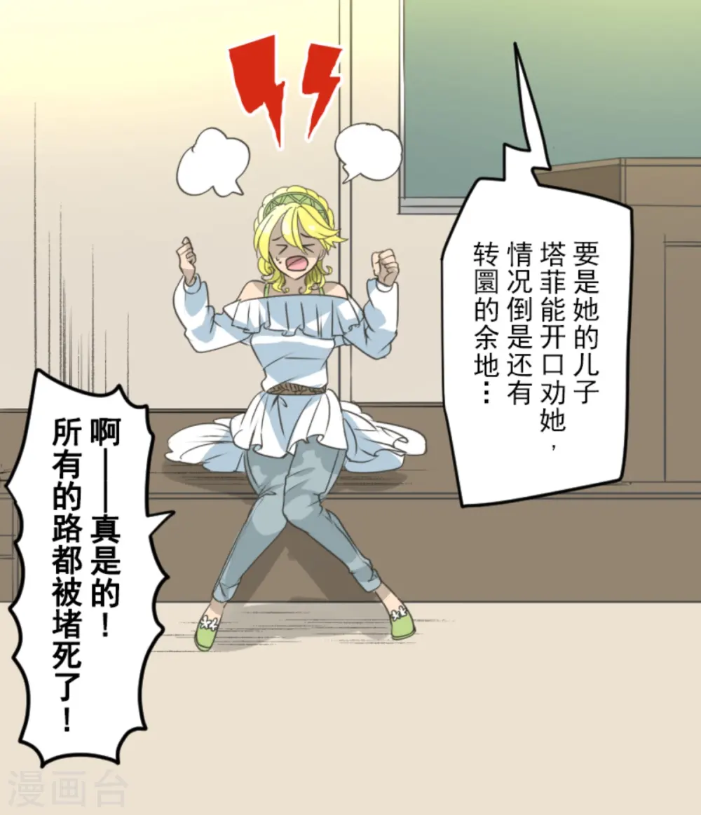 第269话 叽叽兔立大功 第33页