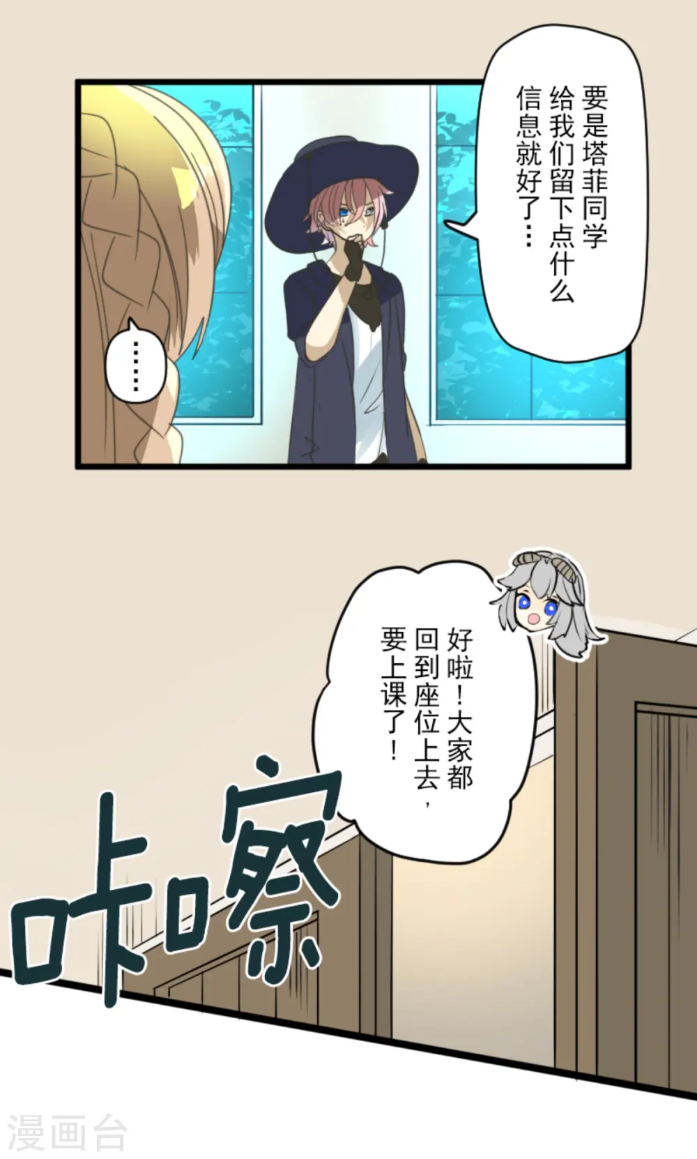 第269话 叽叽兔立大功 第34页