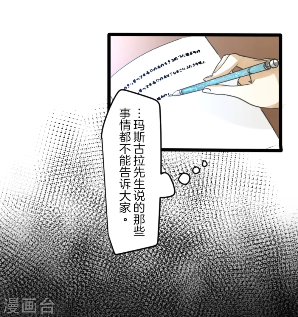 第269话 叽叽兔立大功 第36页