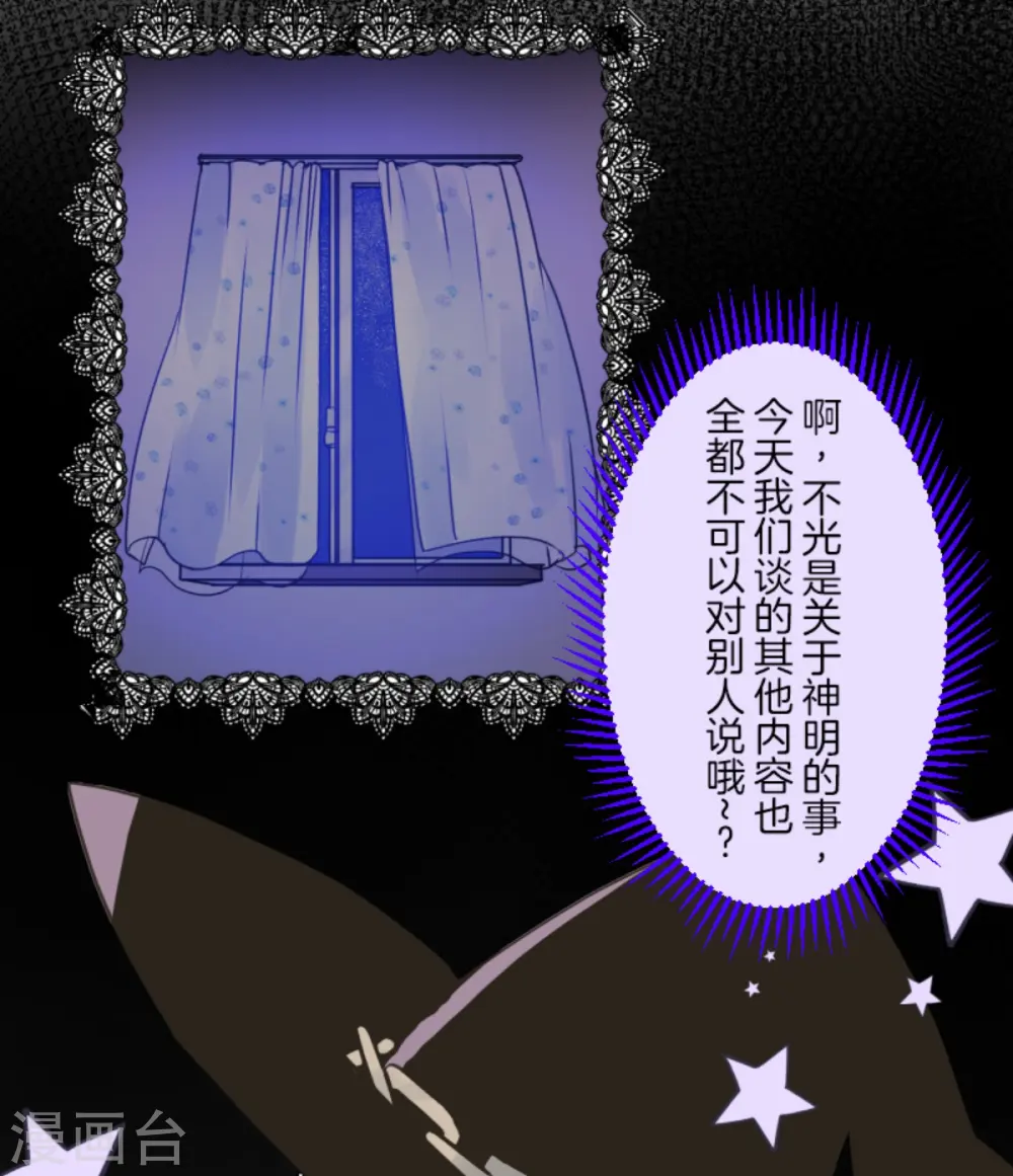 第269话 叽叽兔立大功 第37页