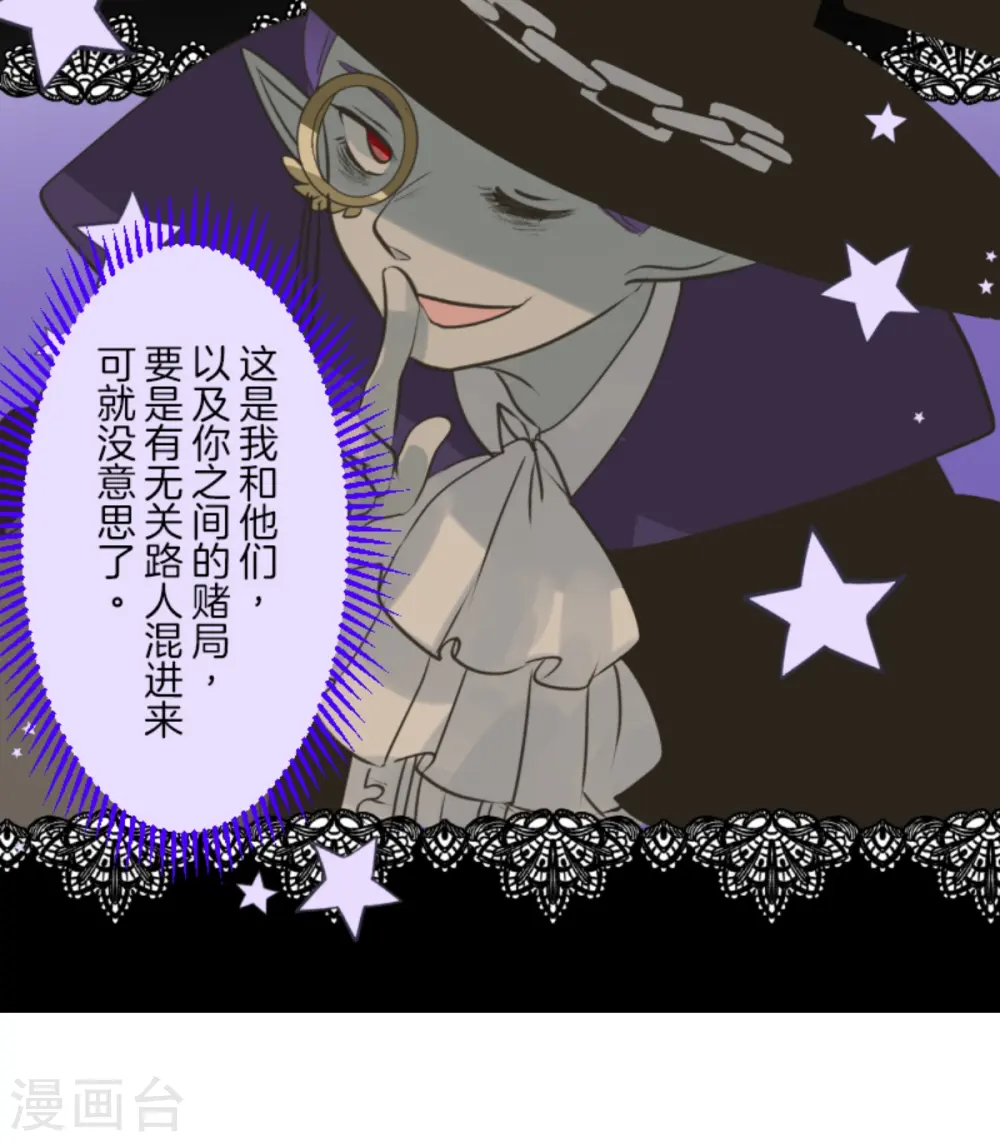 第269话 叽叽兔立大功 第38页