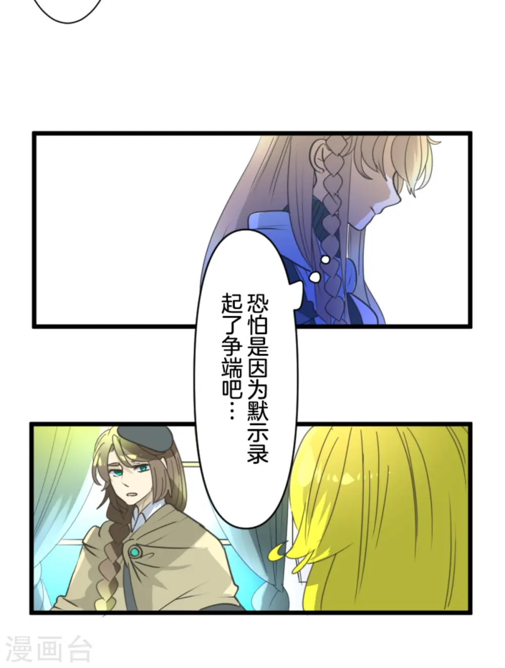 第269话 叽叽兔立大功 第41页