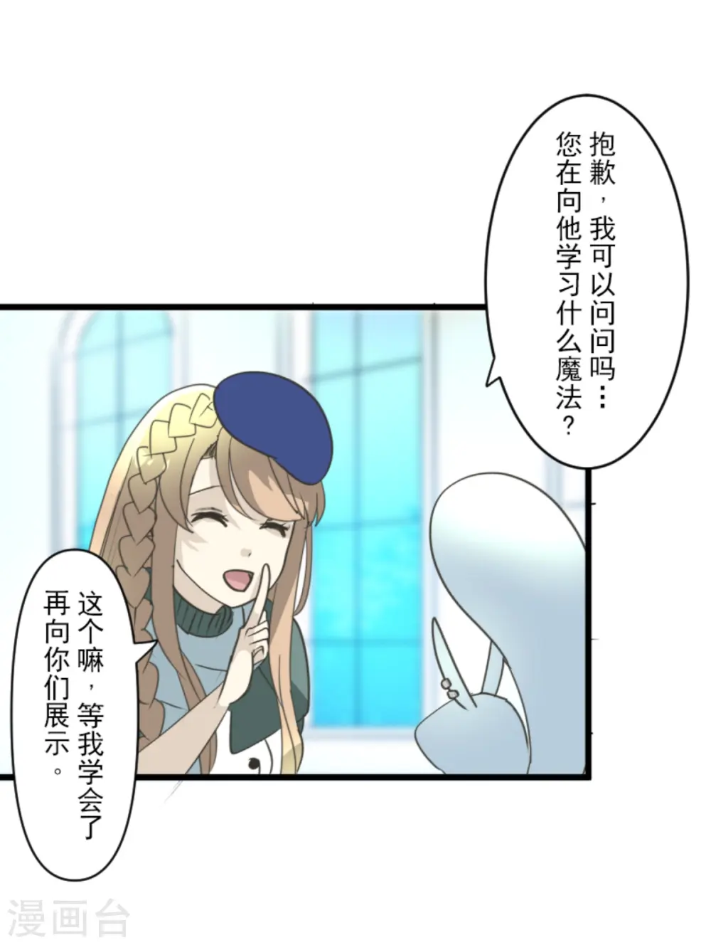 第269话 叽叽兔立大功 第42页