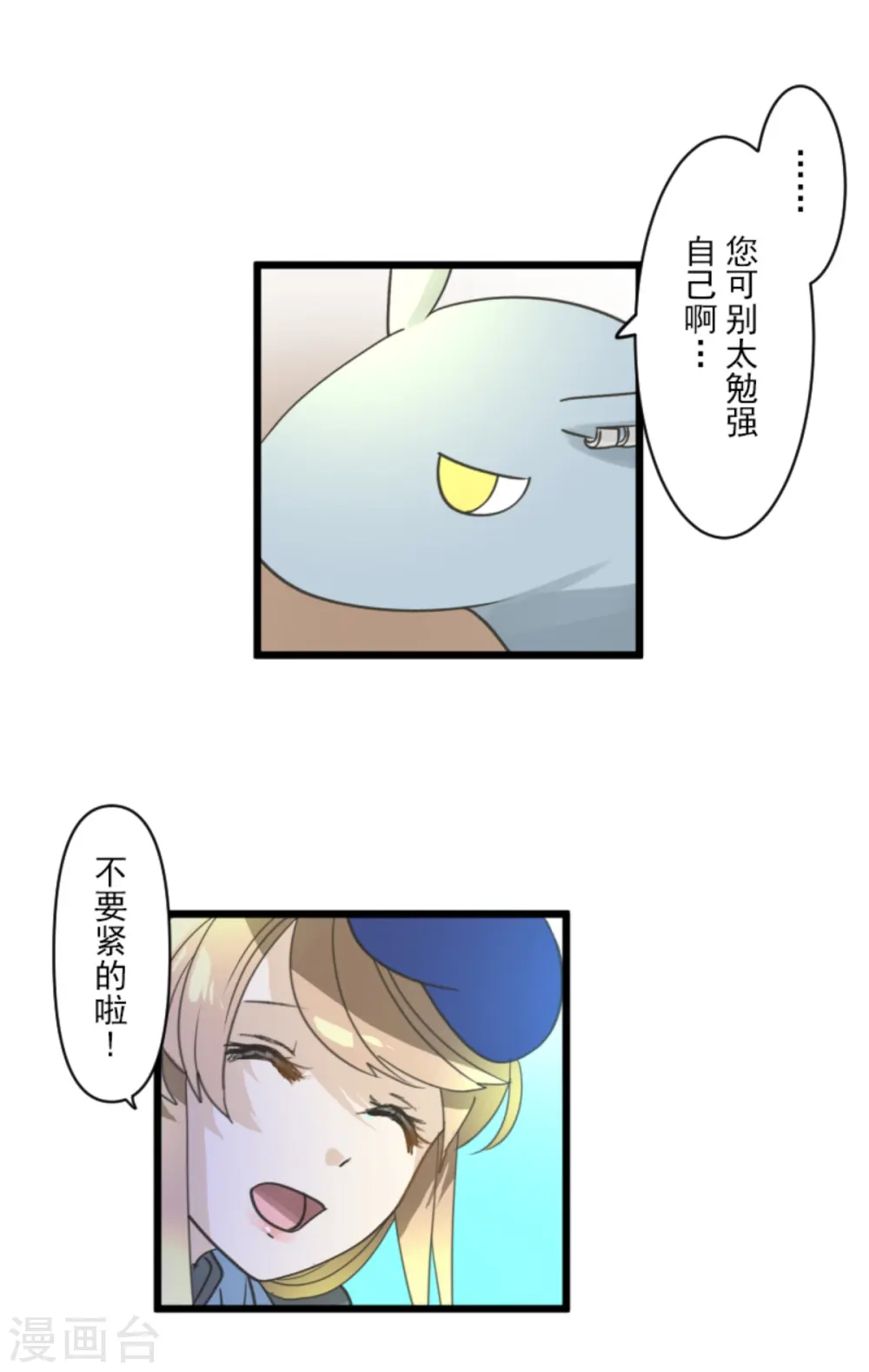 第269话 叽叽兔立大功 第43页