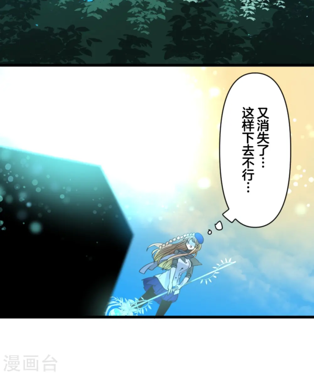 第269话 叽叽兔立大功 第46页