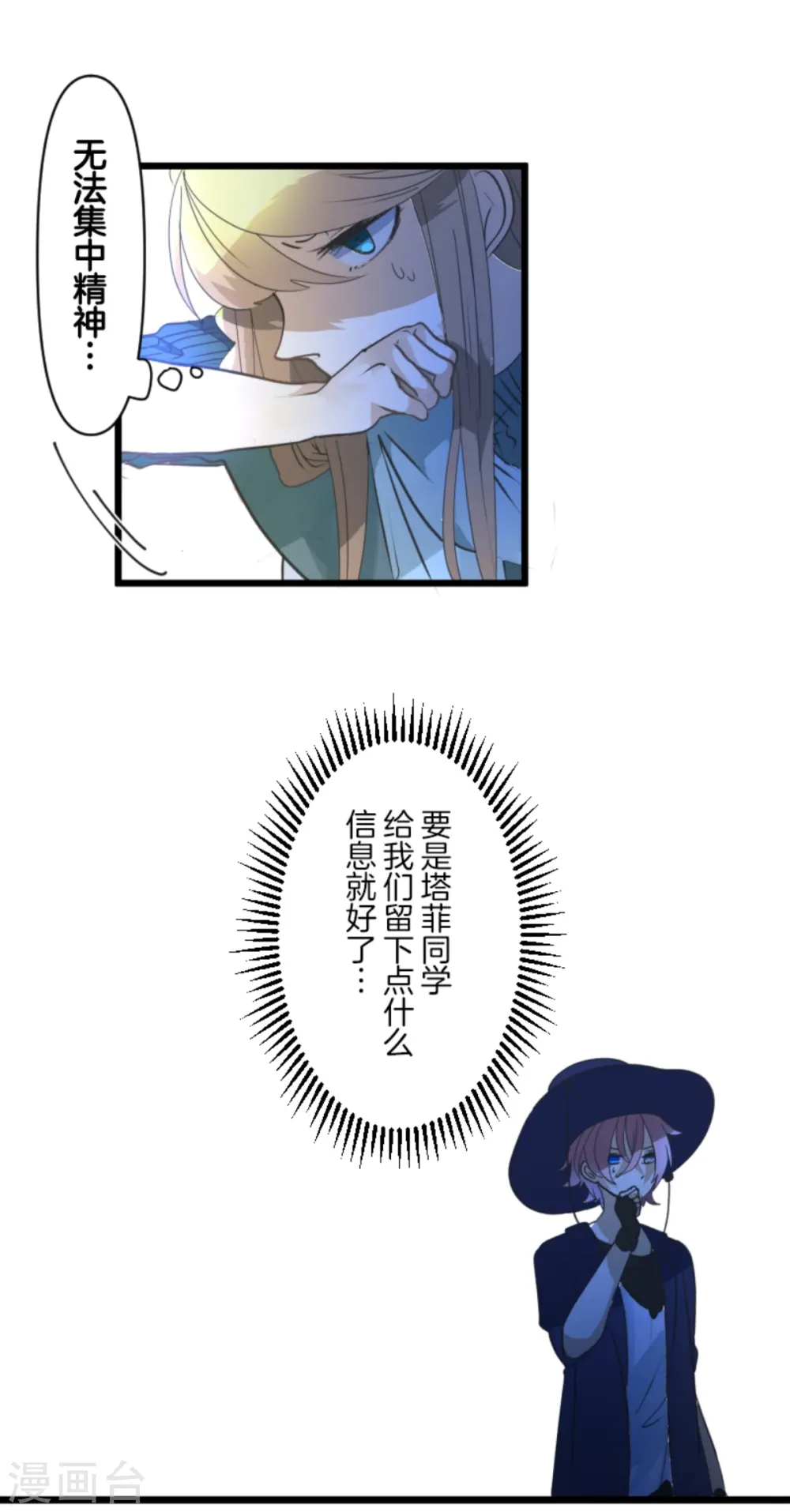 第269话 叽叽兔立大功 第47页