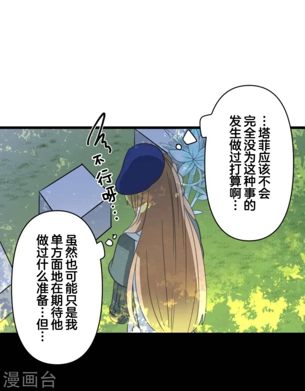 第269话 叽叽兔立大功 第50页