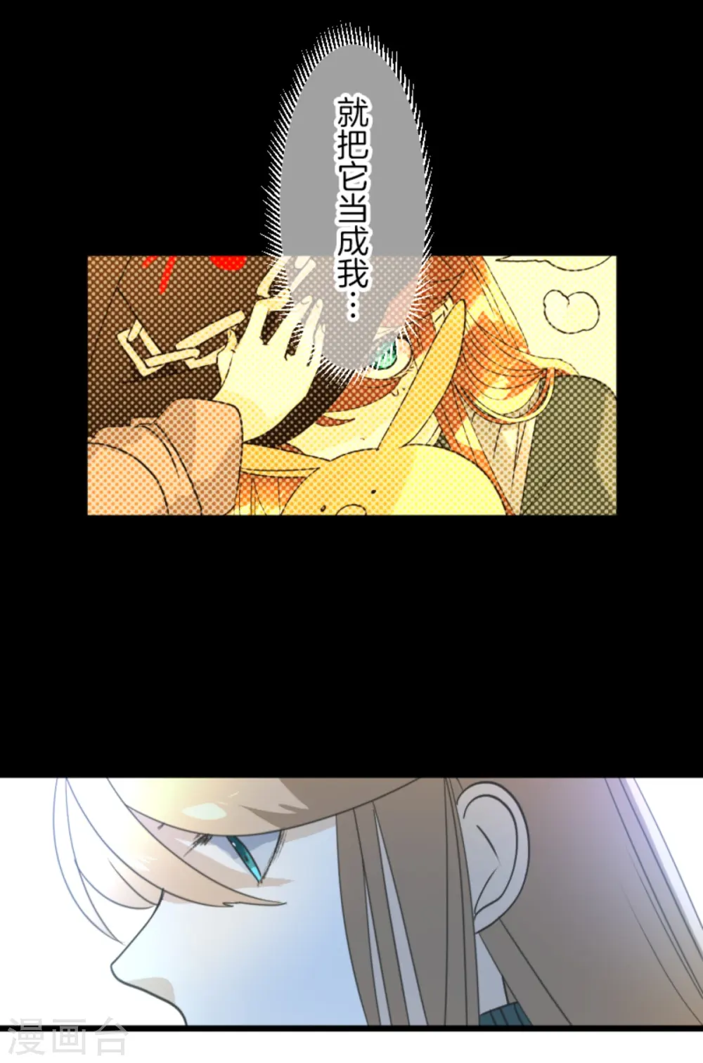 第269话 叽叽兔立大功 第51页