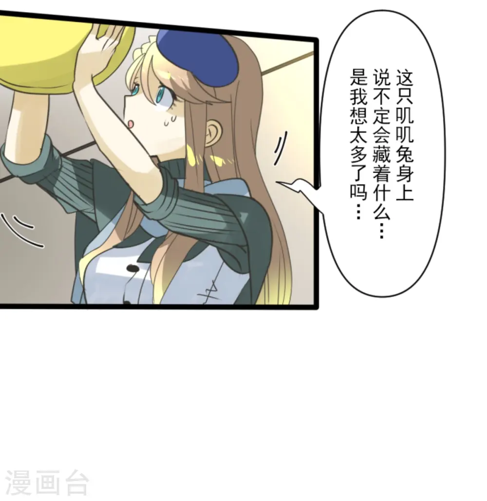 第269话 叽叽兔立大功 第56页