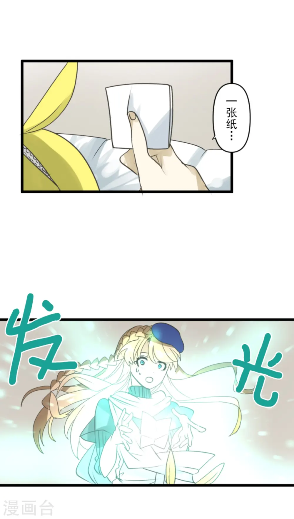 第269话 叽叽兔立大功 第58页