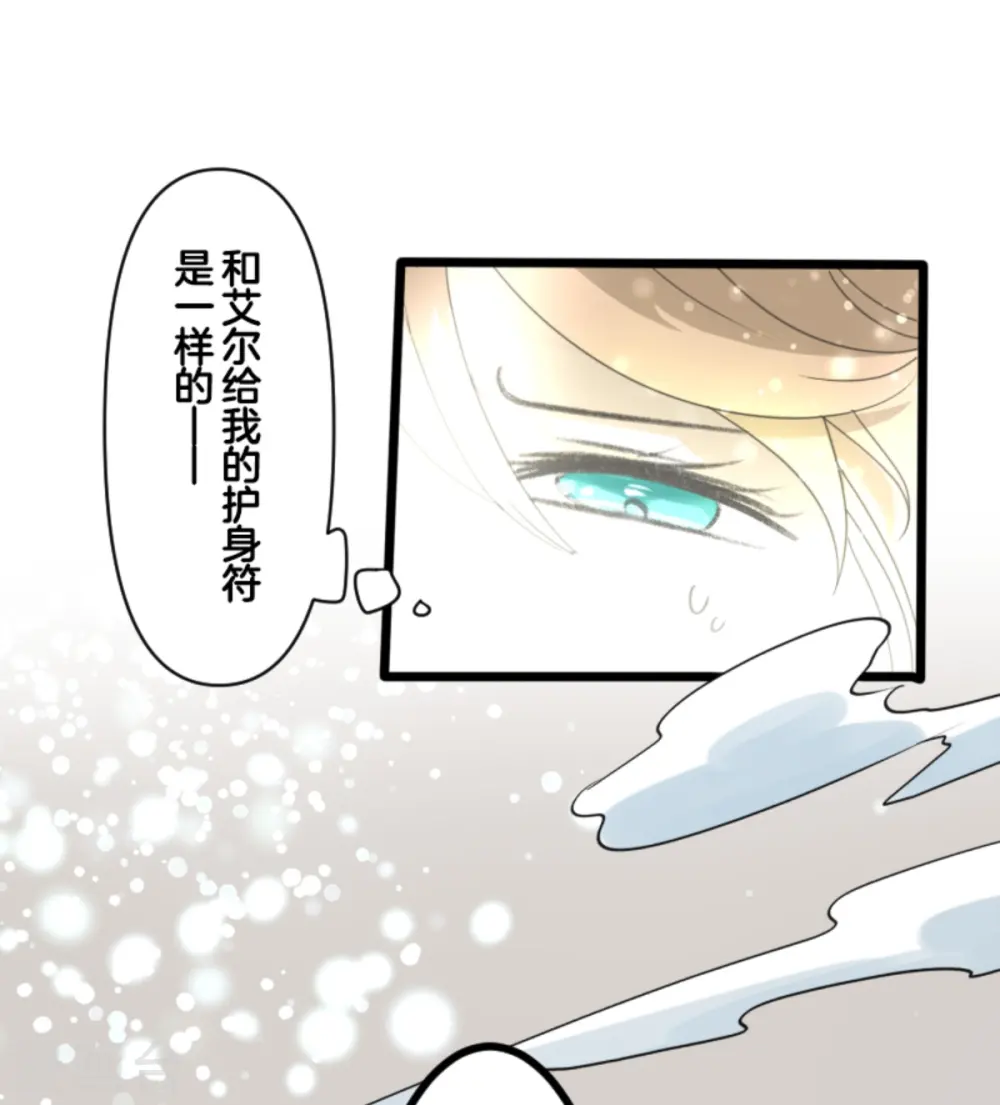 第269话 叽叽兔立大功 第59页