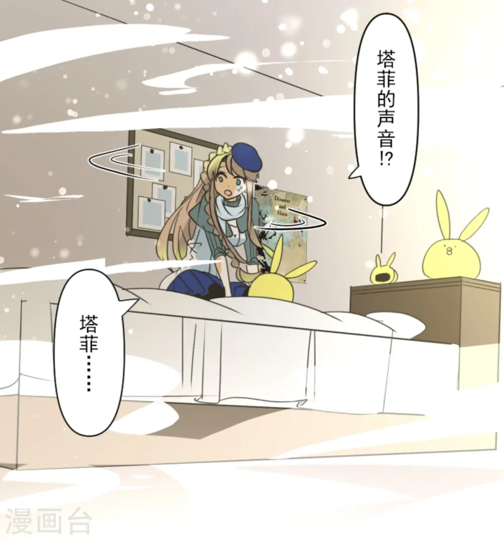 第269话 叽叽兔立大功 第61页
