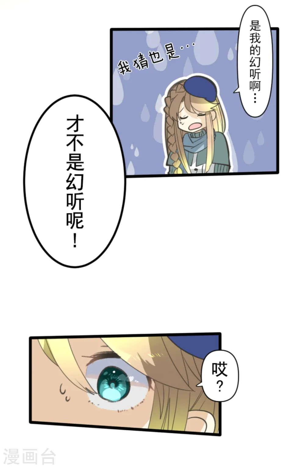 第269话 叽叽兔立大功 第62页
