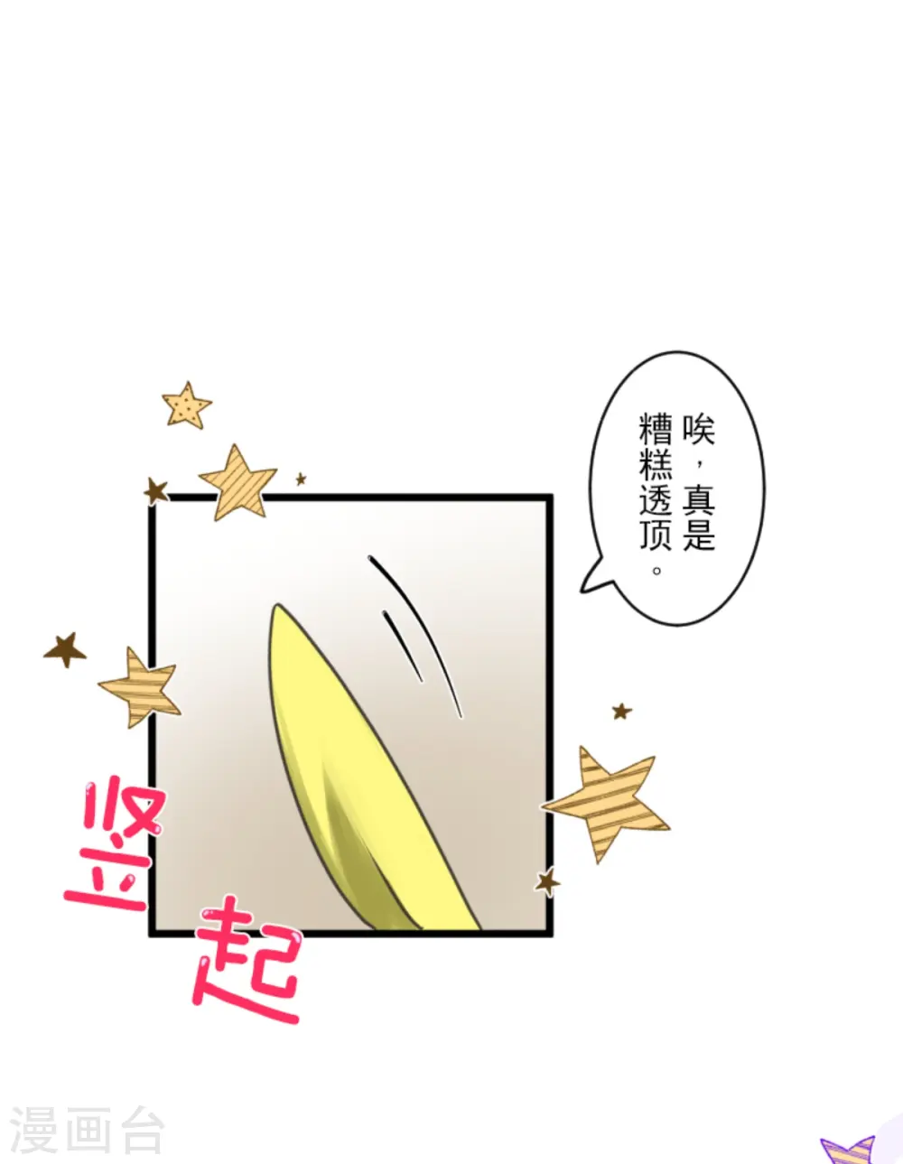 第269话 叽叽兔立大功 第63页
