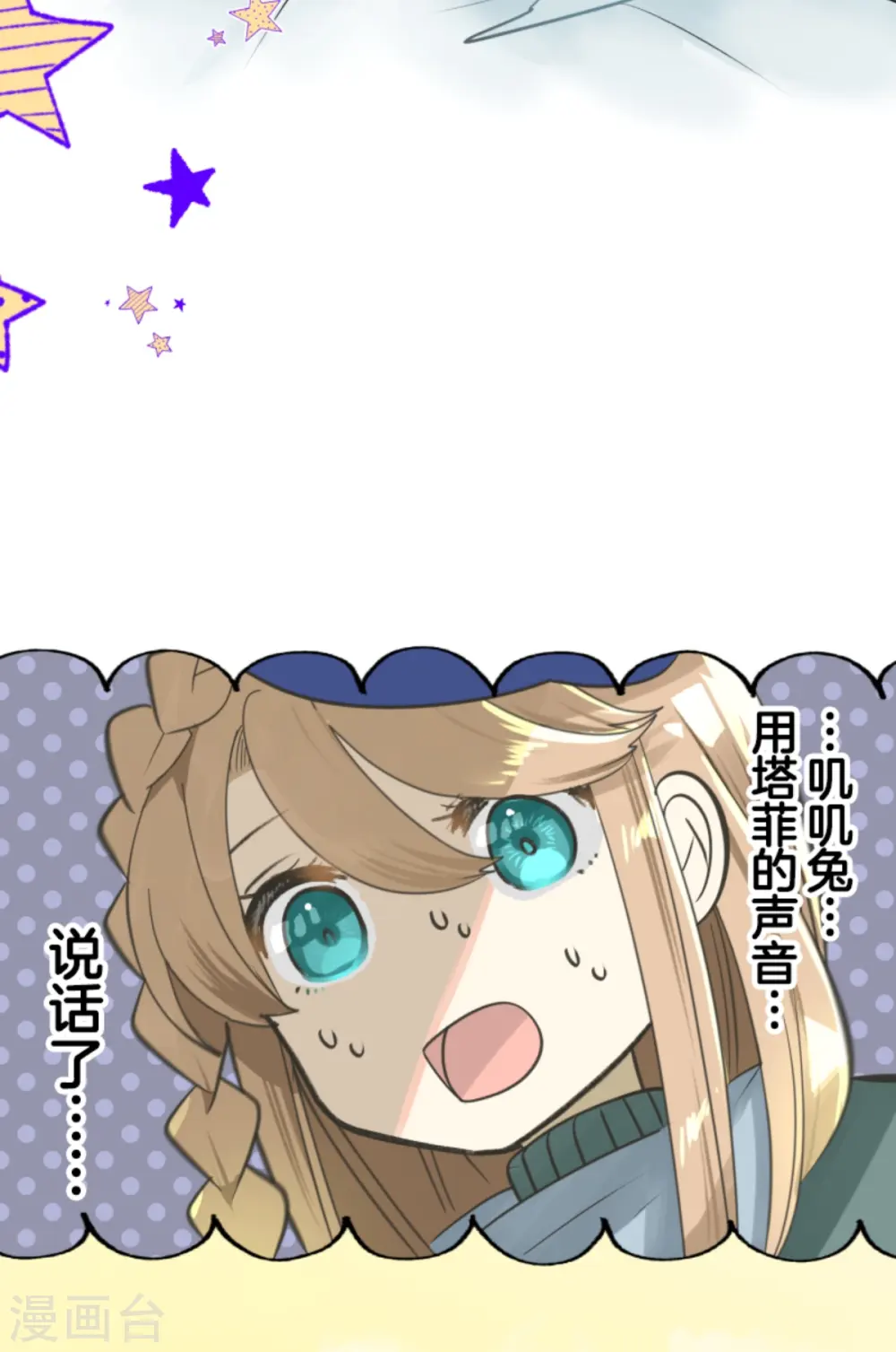 第269话 叽叽兔立大功 第65页