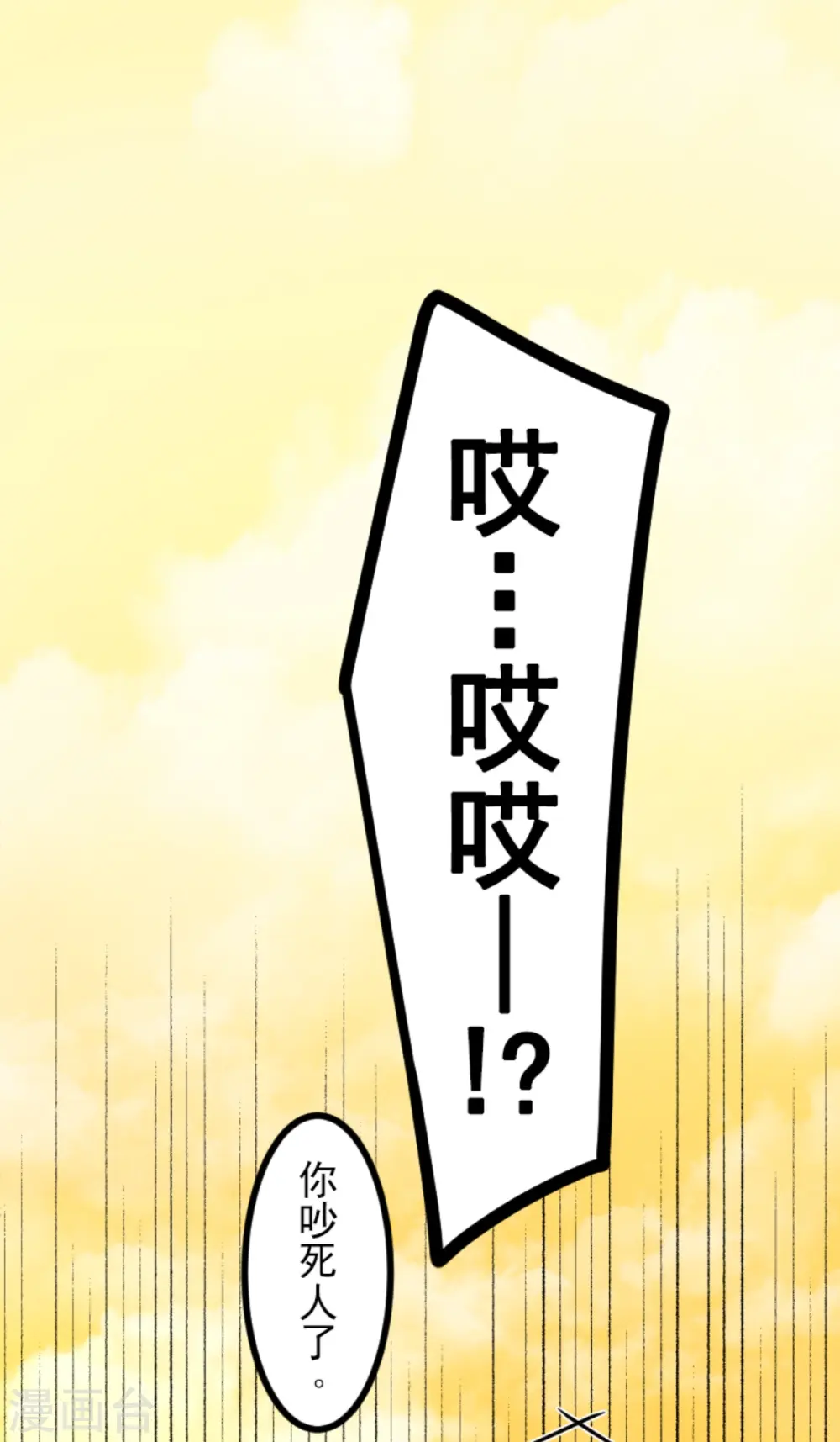 第269话 叽叽兔立大功 第66页