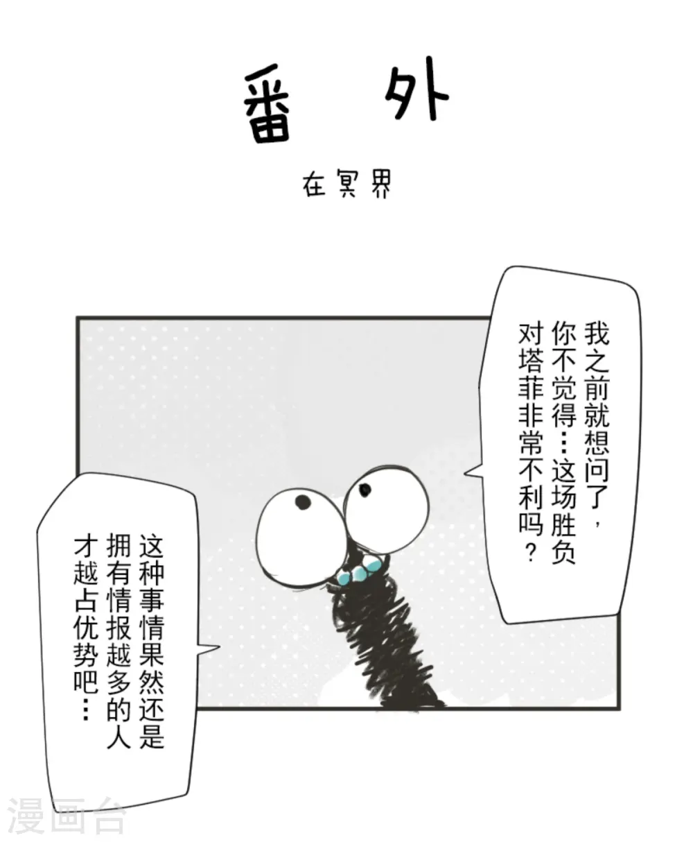 第269话 叽叽兔立大功 第69页