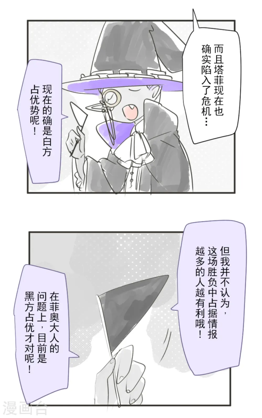 第269话 叽叽兔立大功 第70页