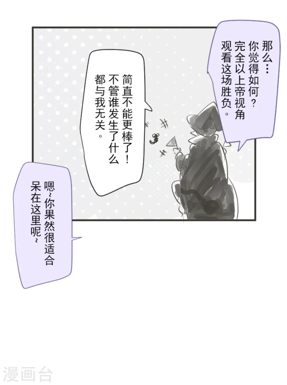 第269话 叽叽兔立大功 第71页